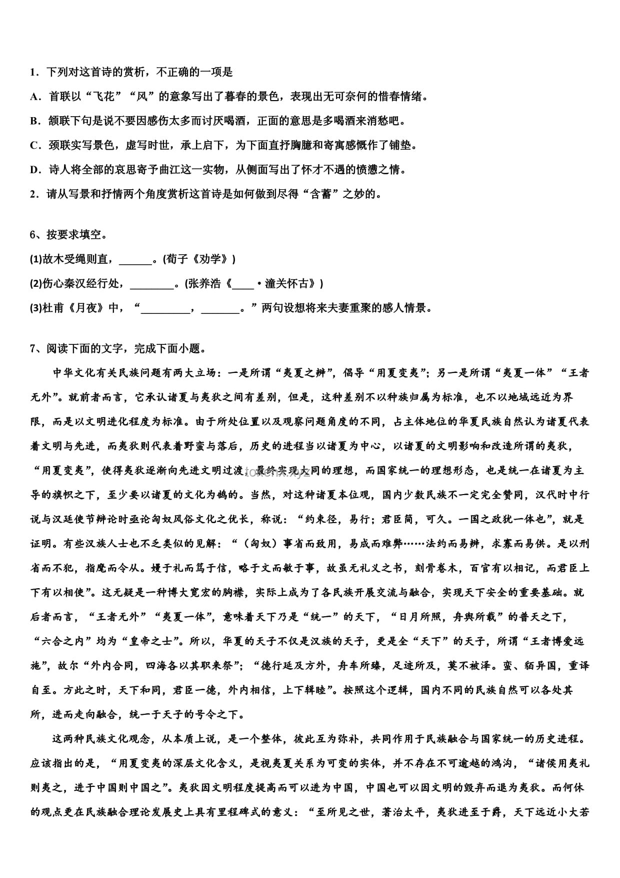 2025届高考语文最后一课：深度剖析与趋势展望